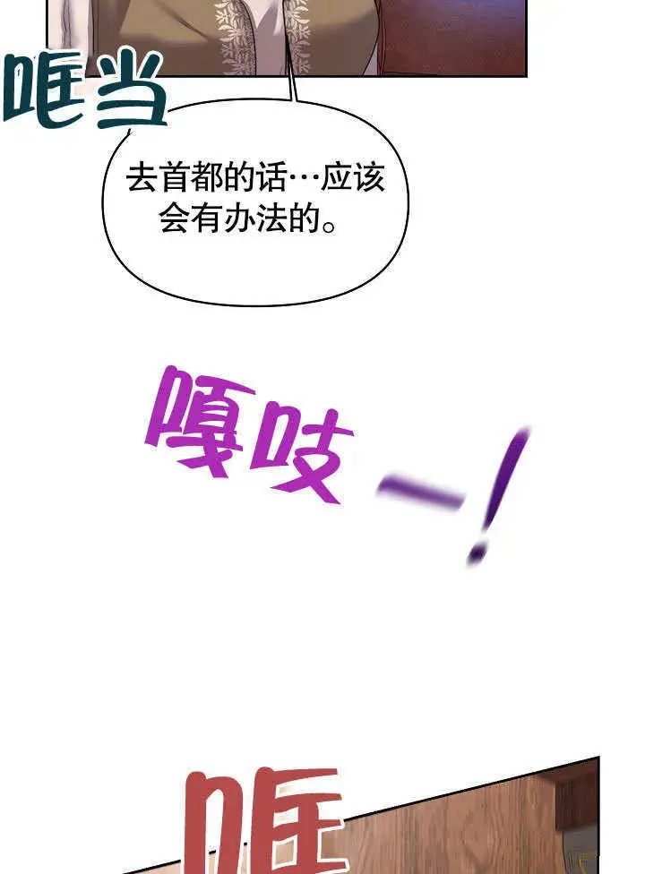 《离婚是条件》第08话图29