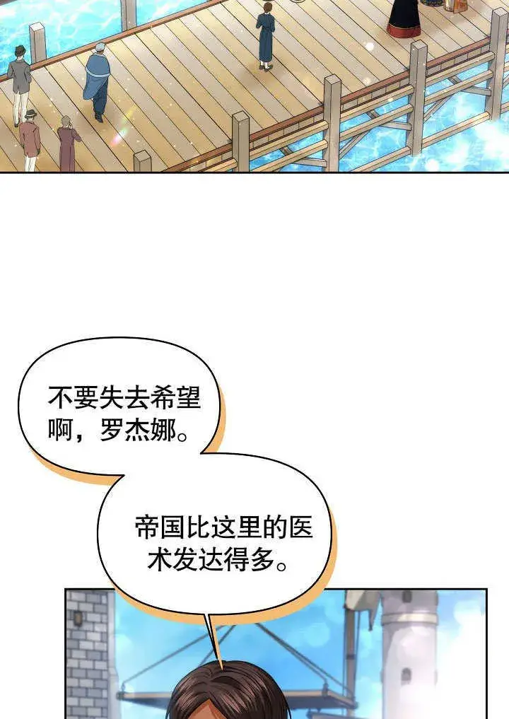 《离婚是条件》第08话图3
