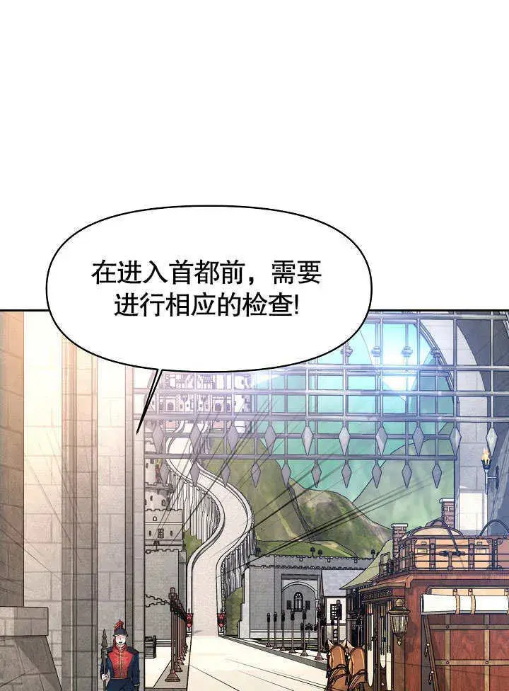 《离婚是条件》第08话图31