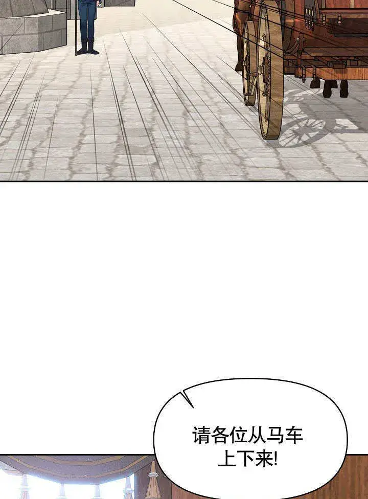 《离婚是条件》第08话图32