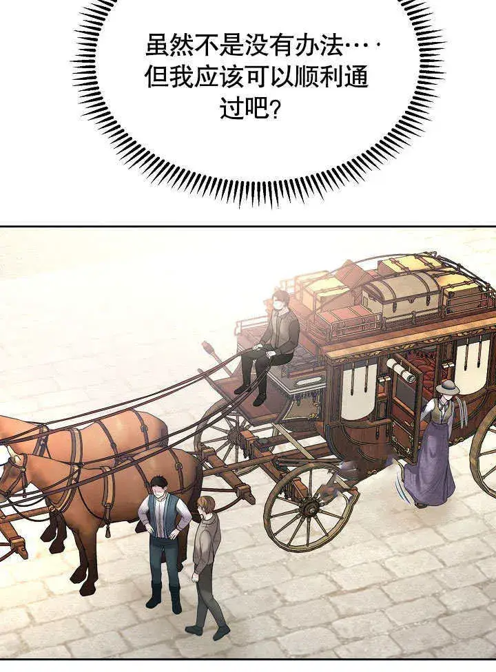 《离婚是条件》第08话图36