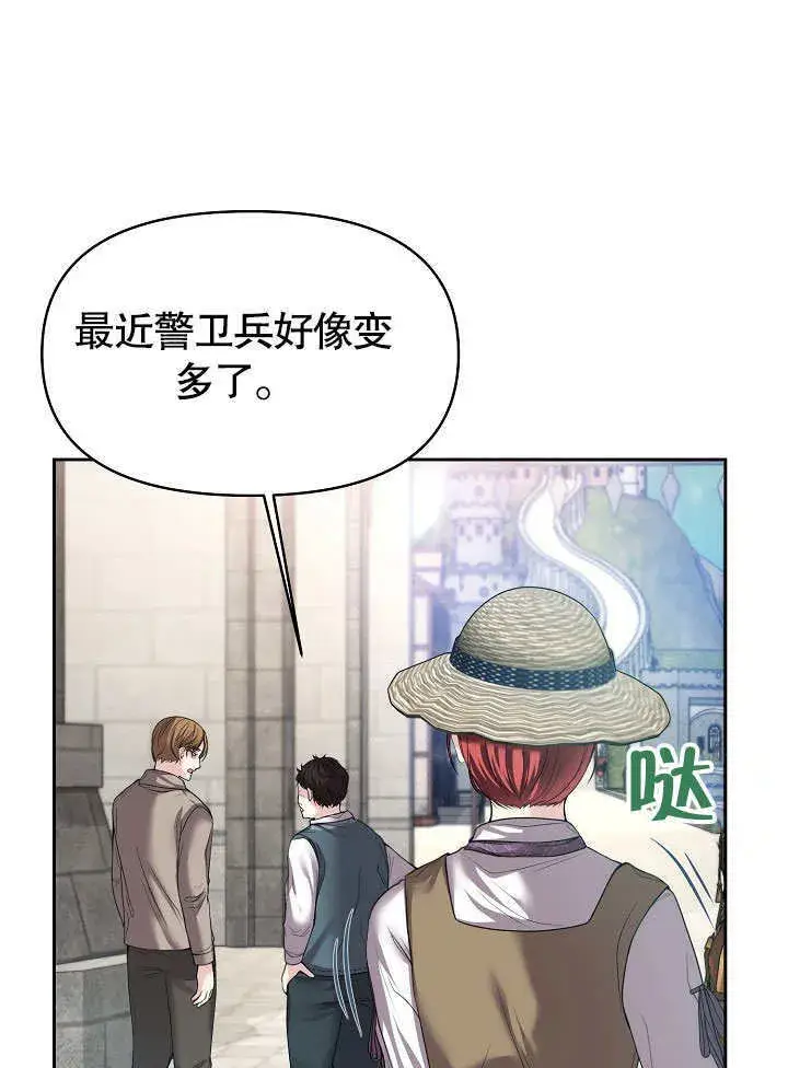 《离婚是条件》第08话图37