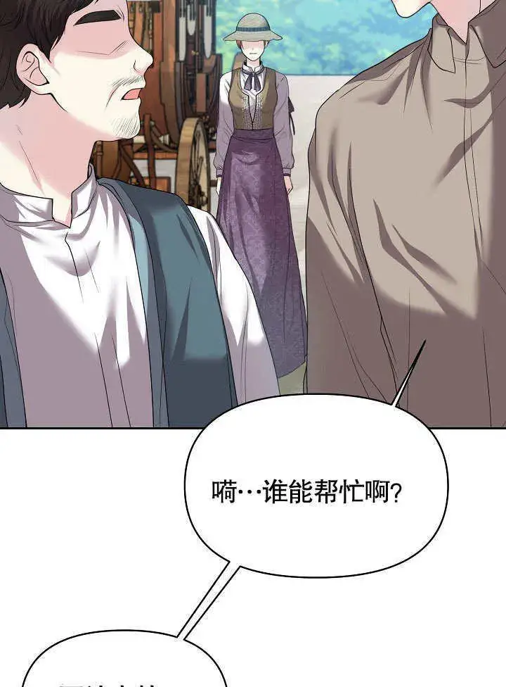 《离婚是条件》第08话图41