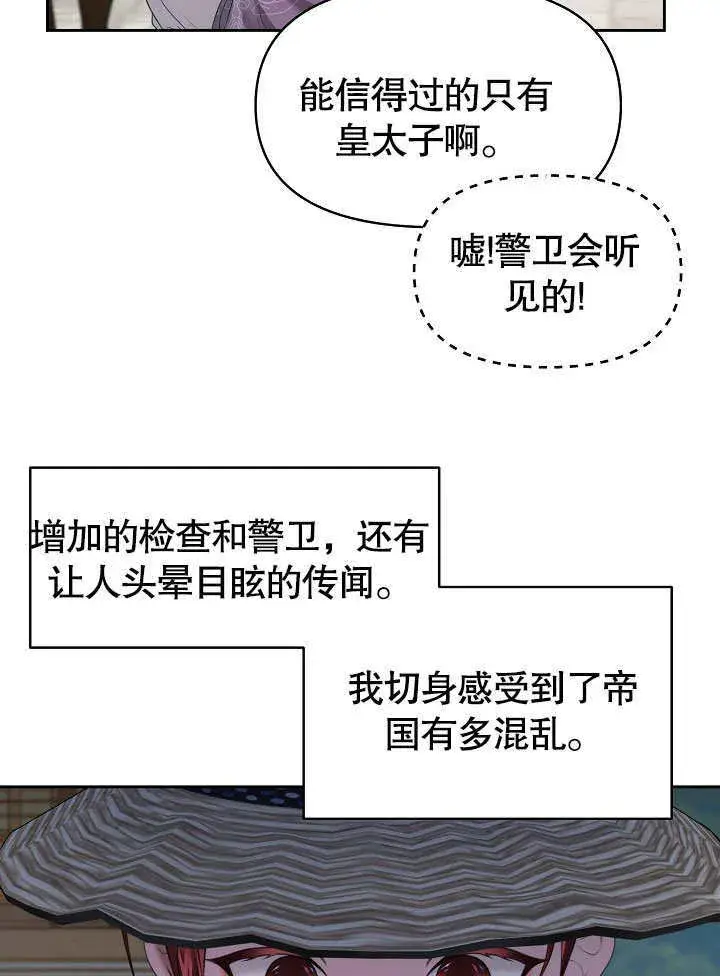 《离婚是条件》第08话图43