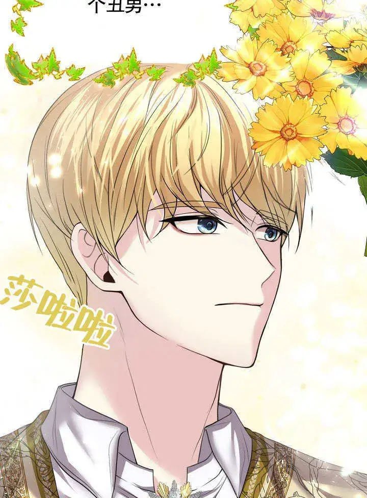 《离婚是条件》第08话图47