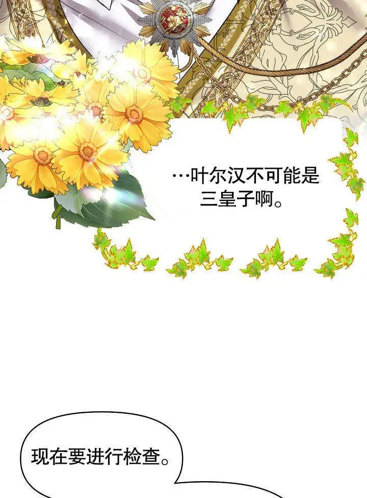 《离婚是条件》第08话图48