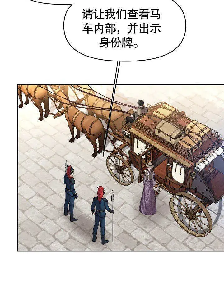 《离婚是条件》第08话图49