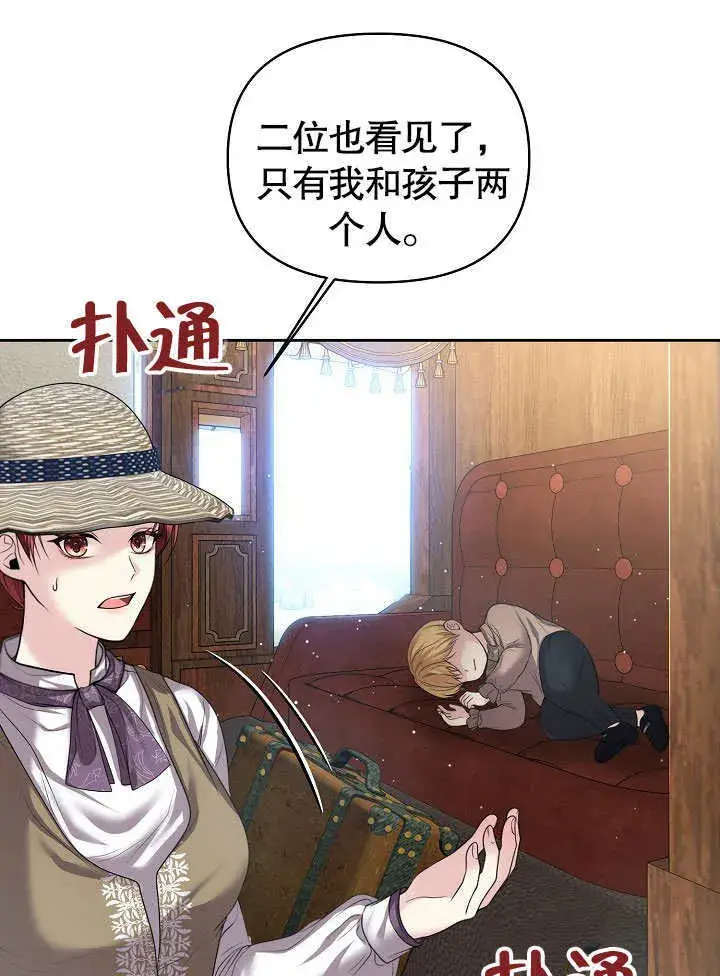《离婚是条件》第08话图50