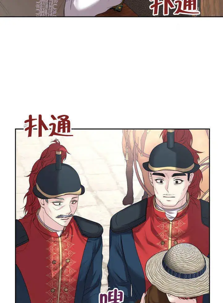 《离婚是条件》第08话图51