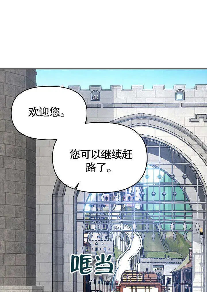 《离婚是条件》第08话图55