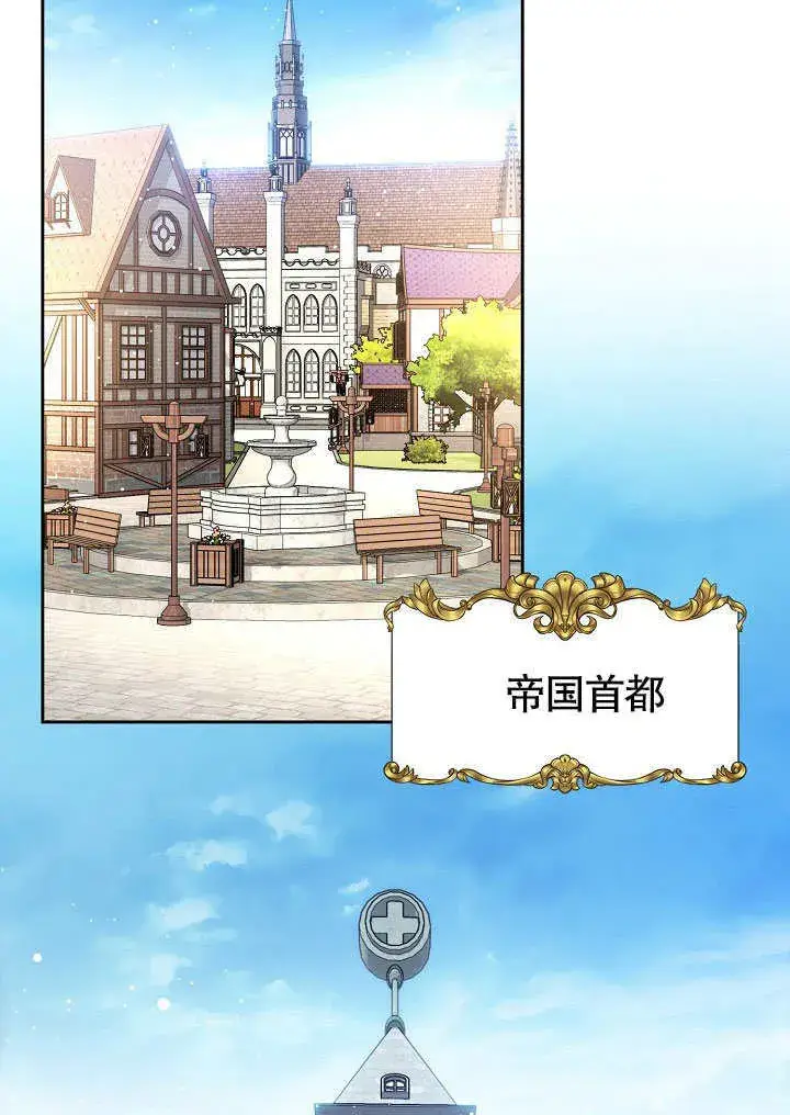 《离婚是条件》第08话图59
