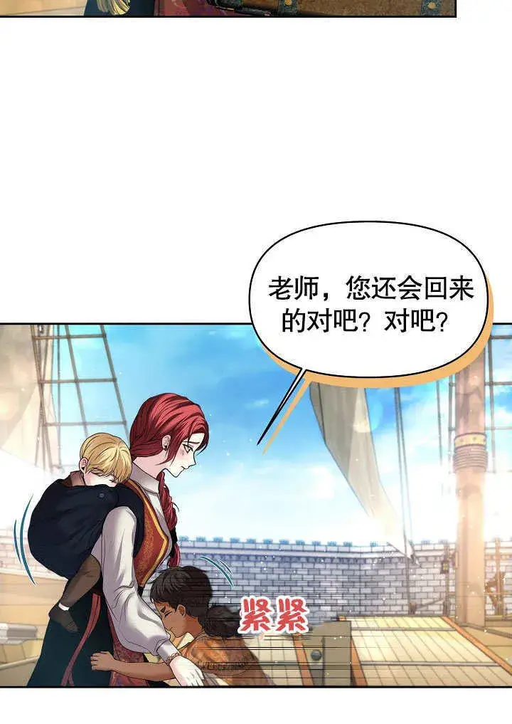 《离婚是条件》第08话图6