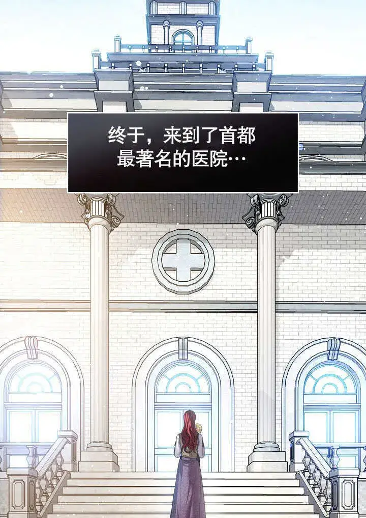 《离婚是条件》第08话图60