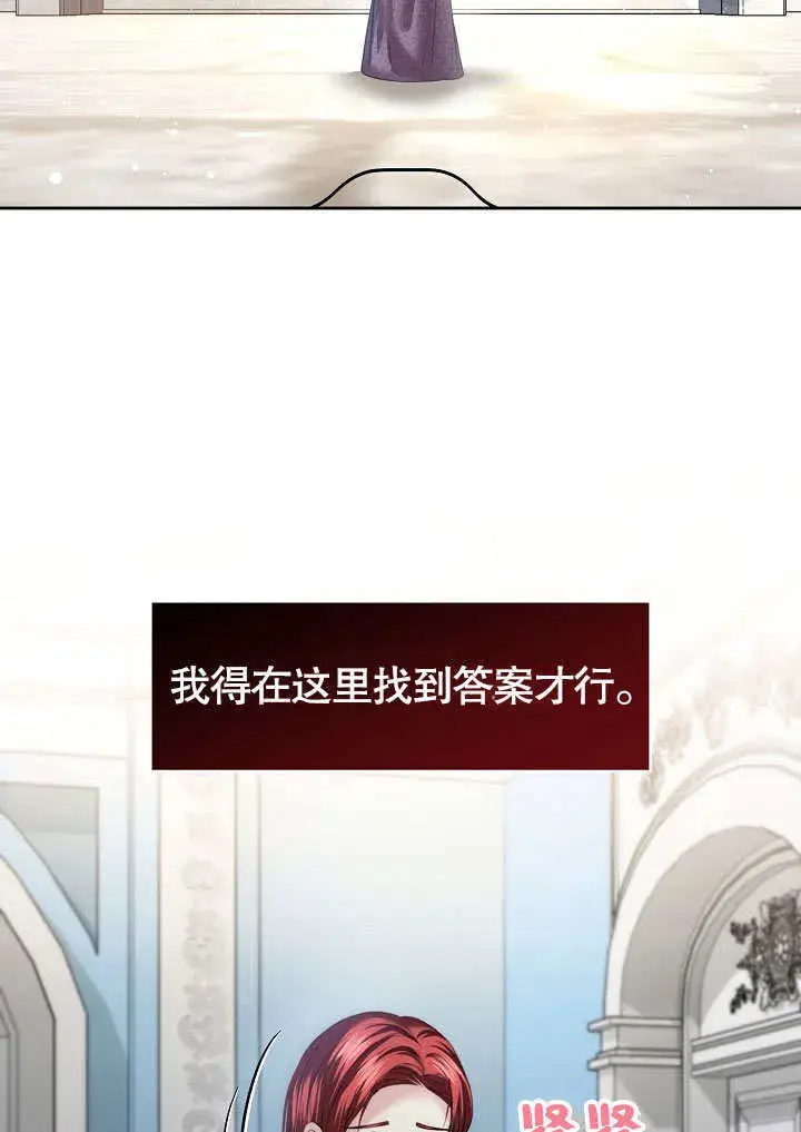 《离婚是条件》第08话图61