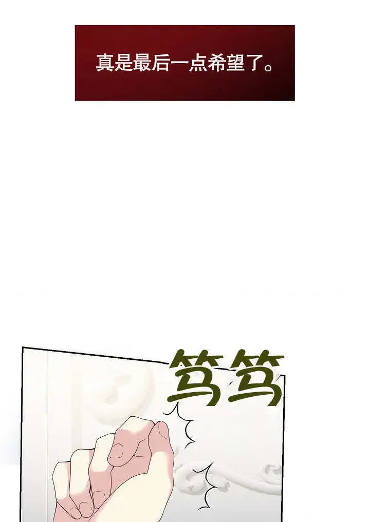 《离婚是条件》第08话图63