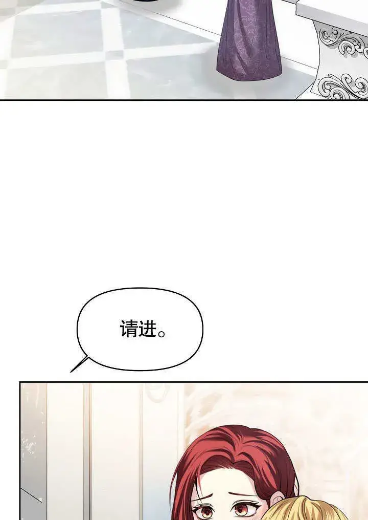 《离婚是条件》第08话图65