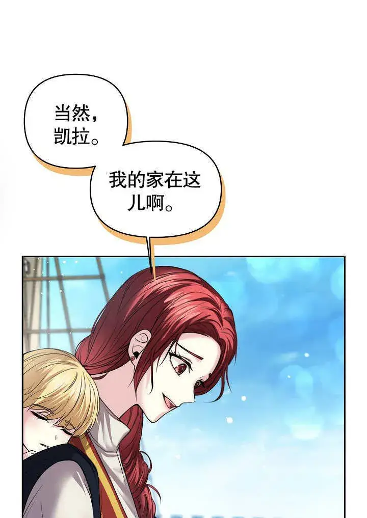 《离婚是条件》第08话图7