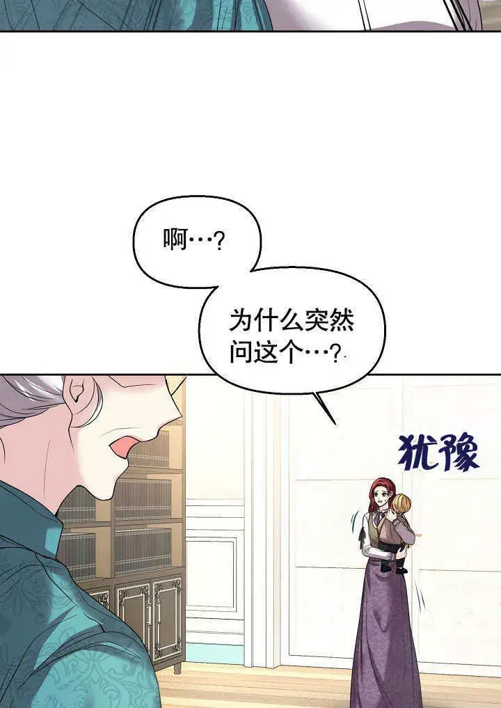 《离婚是条件》第08话图72