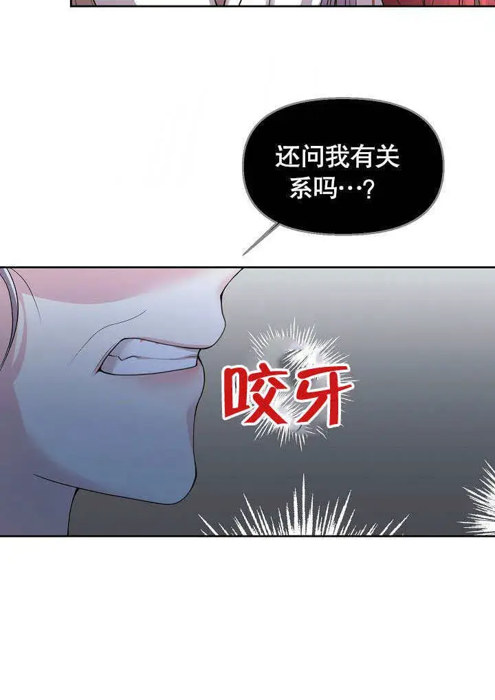 《离婚是条件》第08话图75