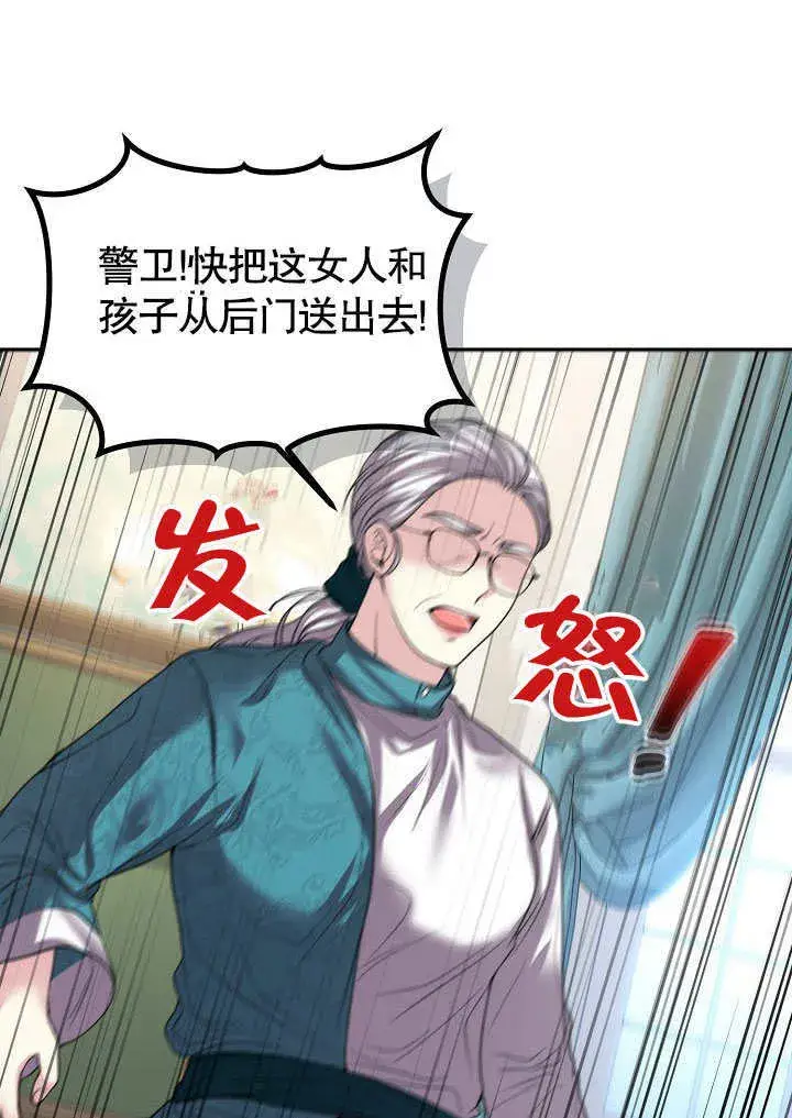《离婚是条件》第08话图76