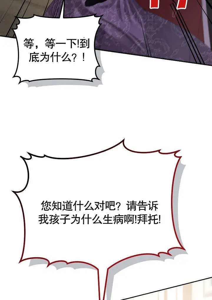 《离婚是条件》第08话图79