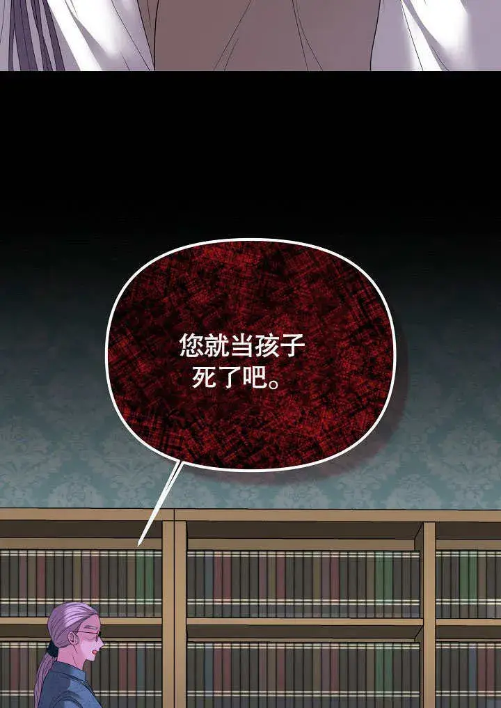 《离婚是条件》第08话图81