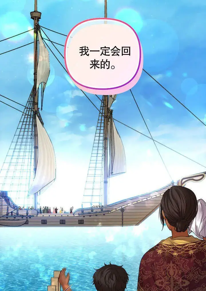 《离婚是条件》第08话图9
