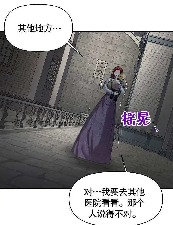 《离婚是条件》第08话图92