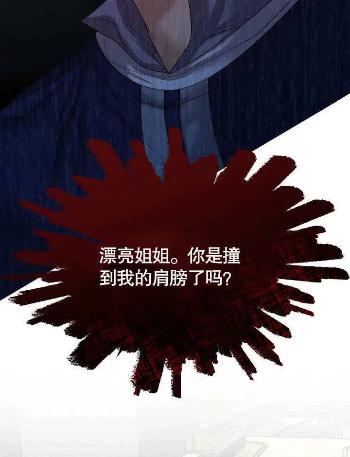 《离婚是条件》第08话图96