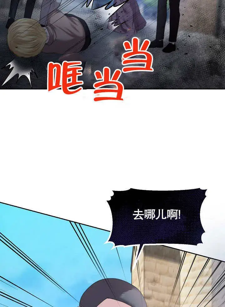 《离婚是条件》第09话图10