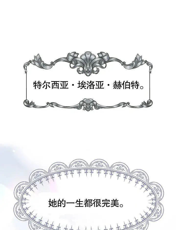 《离婚是条件》第09话图103