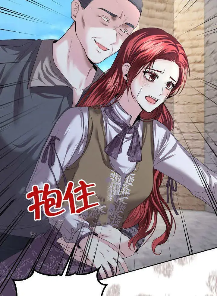 《离婚是条件》第09话图11
