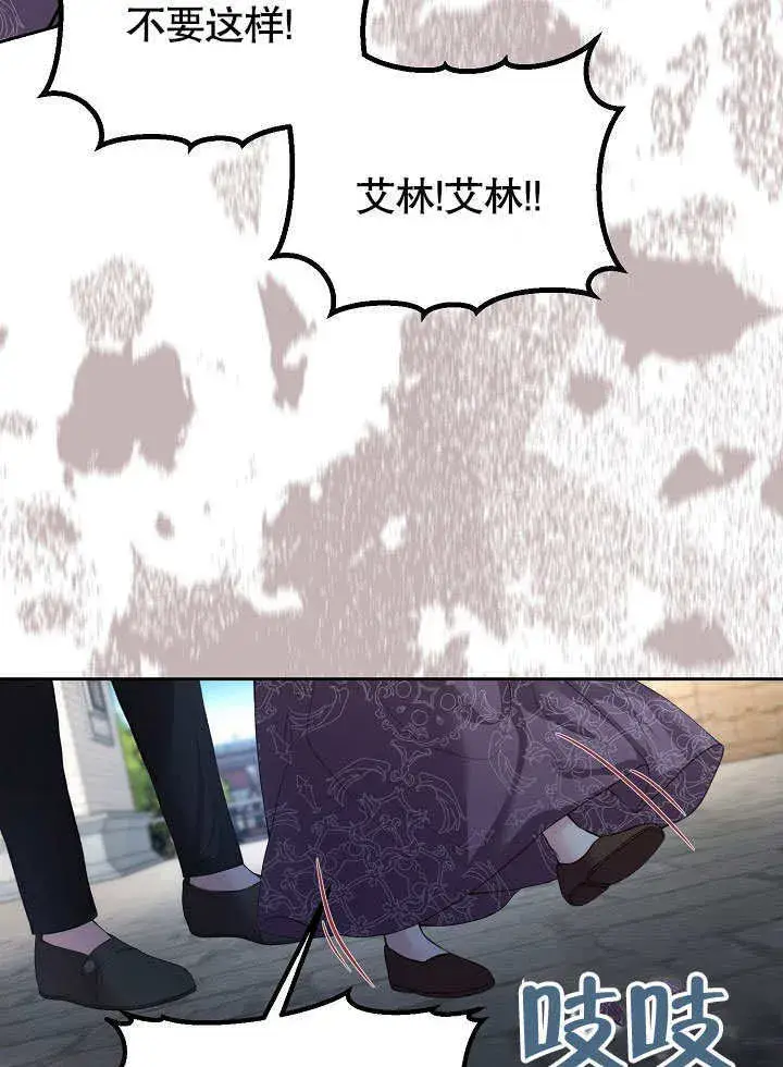 《离婚是条件》第09话图12