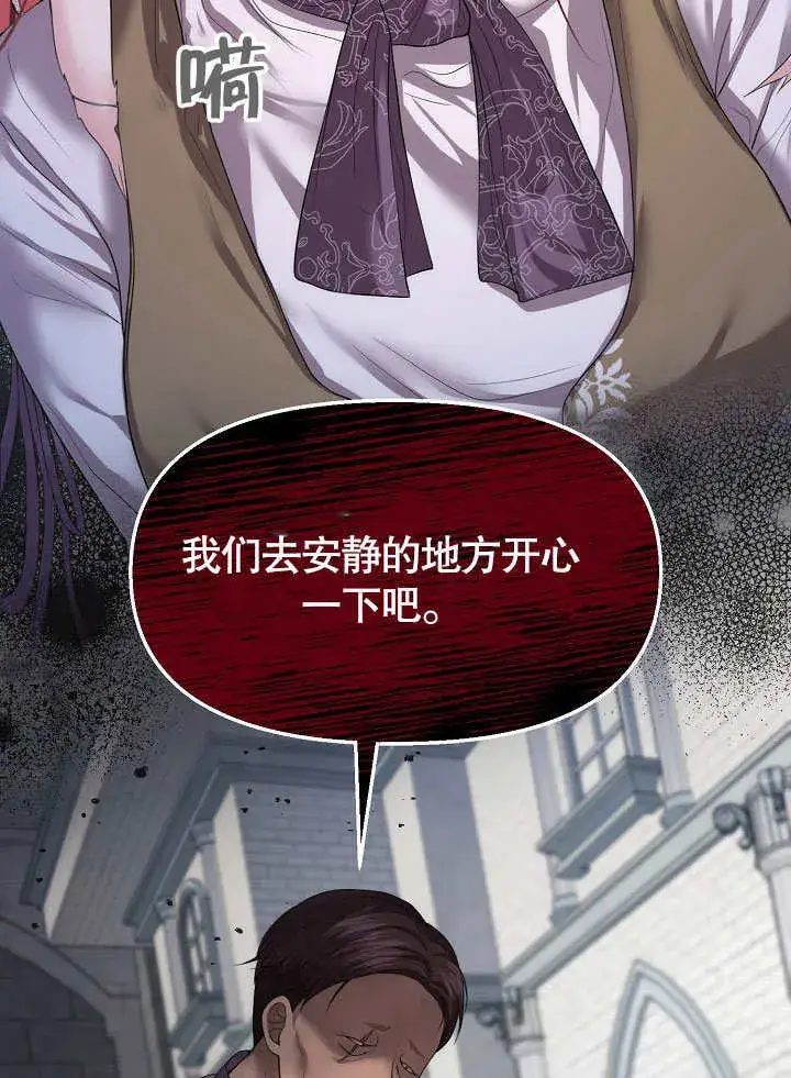 《离婚是条件》第09话图16