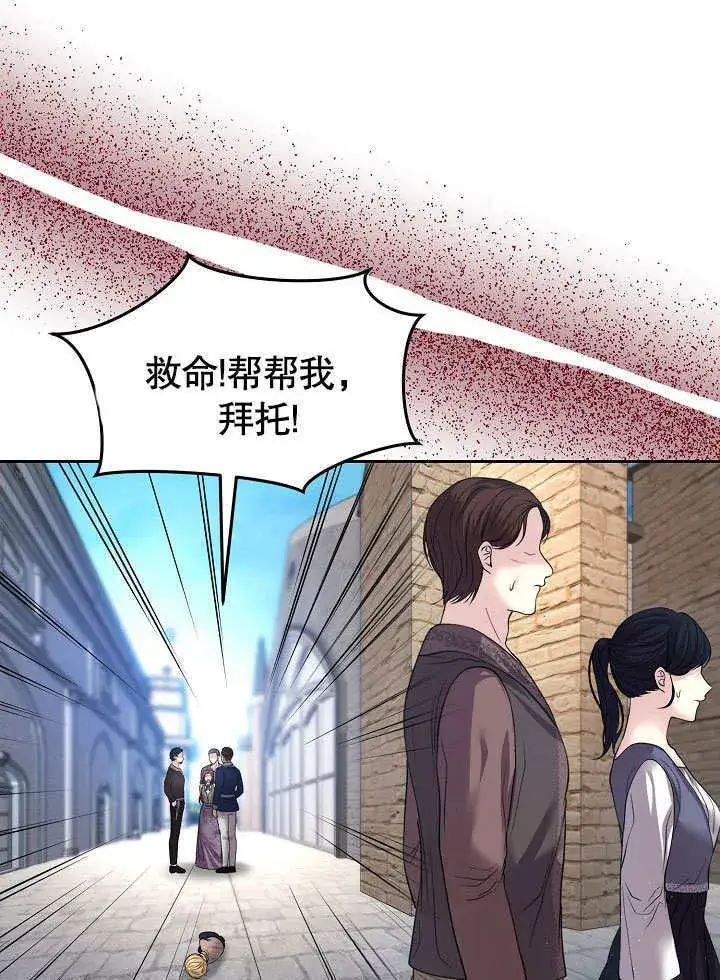 《离婚是条件》第09话图18