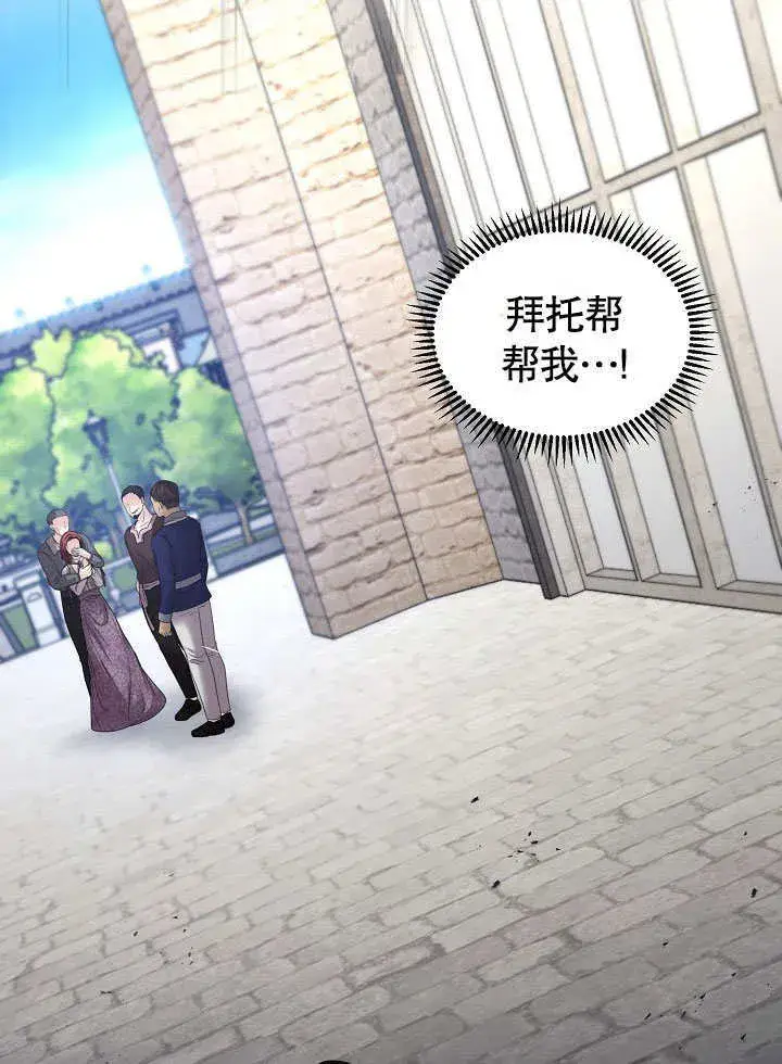 《离婚是条件》第09话图21