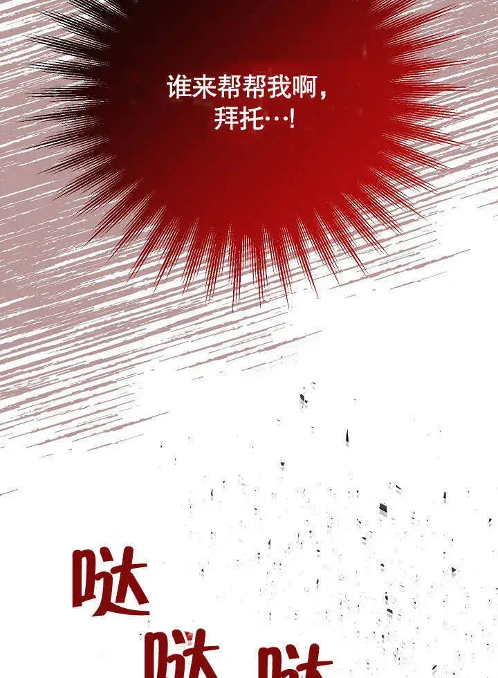 《离婚是条件》第09话图23