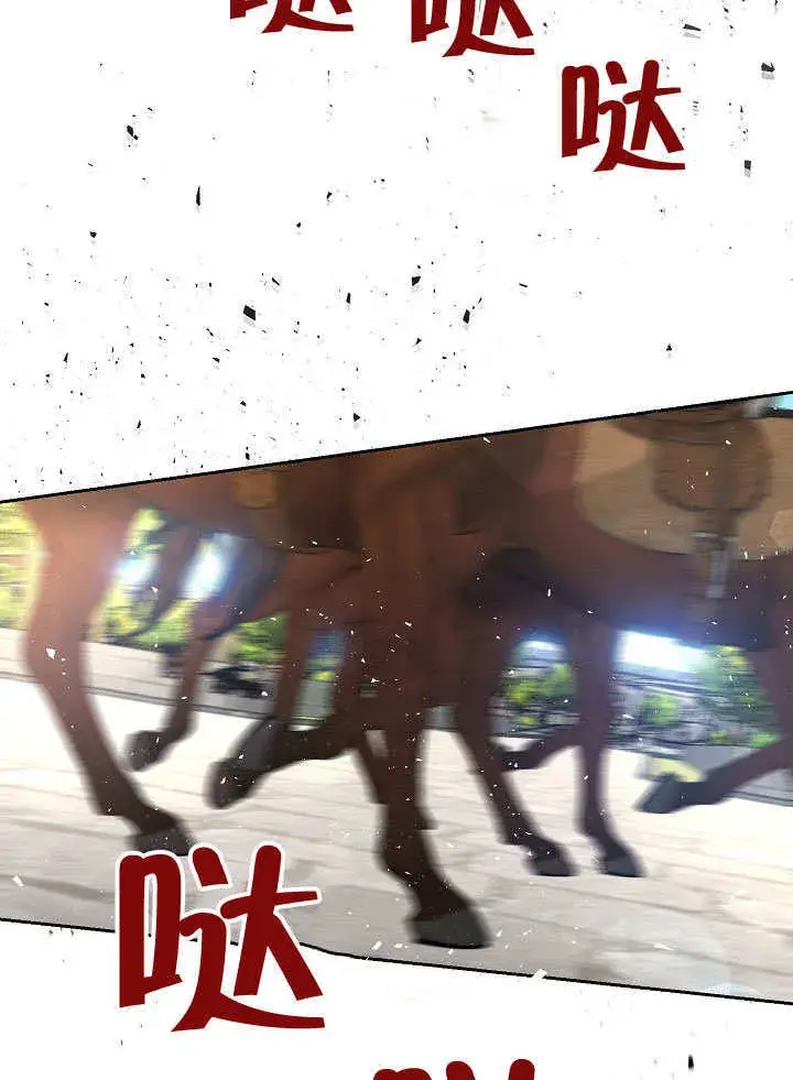 《离婚是条件》第09话图24