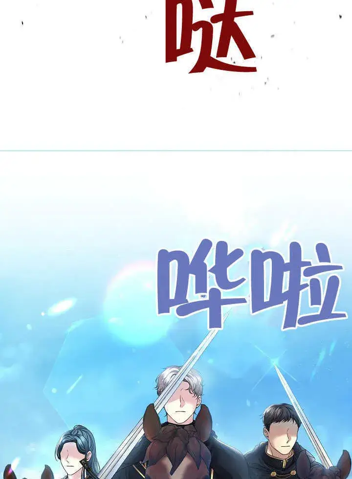 《离婚是条件》第09话图25