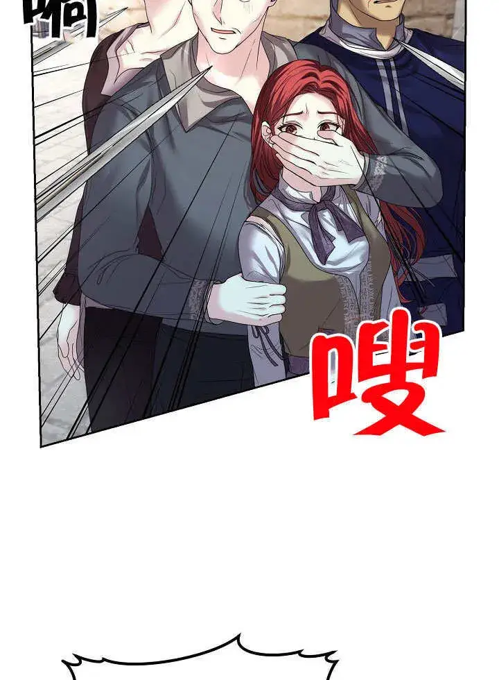 《离婚是条件》第09话图28