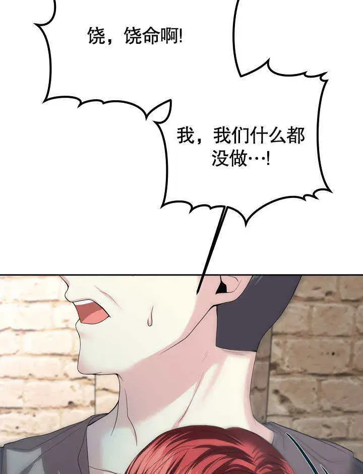 《离婚是条件》第09话图29