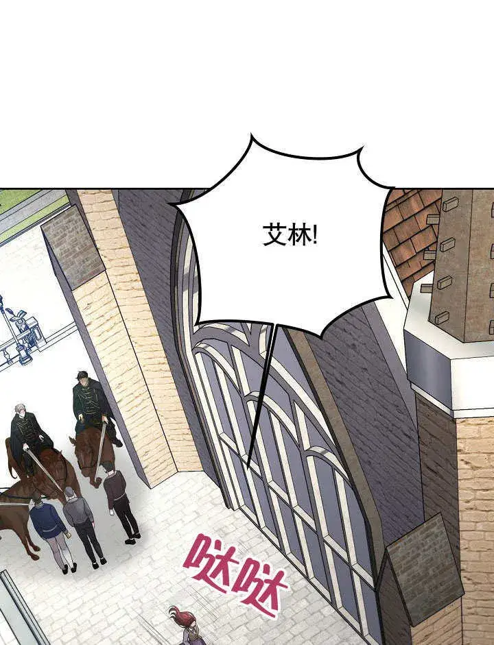 《离婚是条件》第09话图31