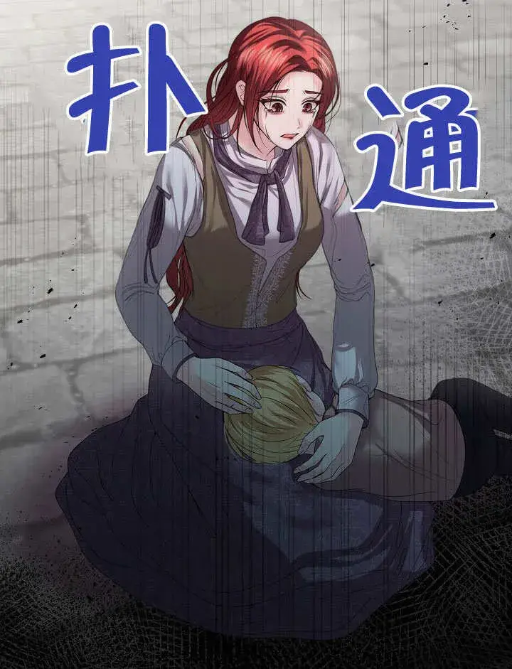 《离婚是条件》第09话图33