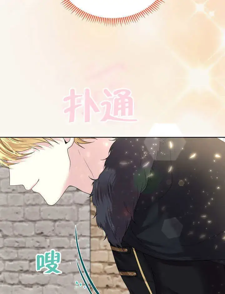 《离婚是条件》第09话图46