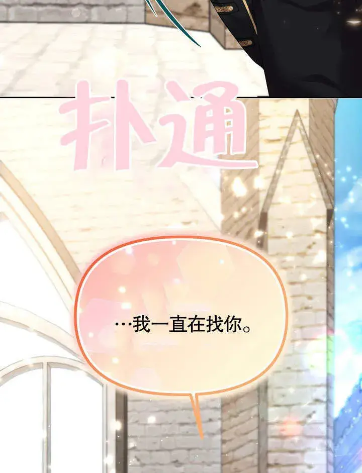 《离婚是条件》第09话图47