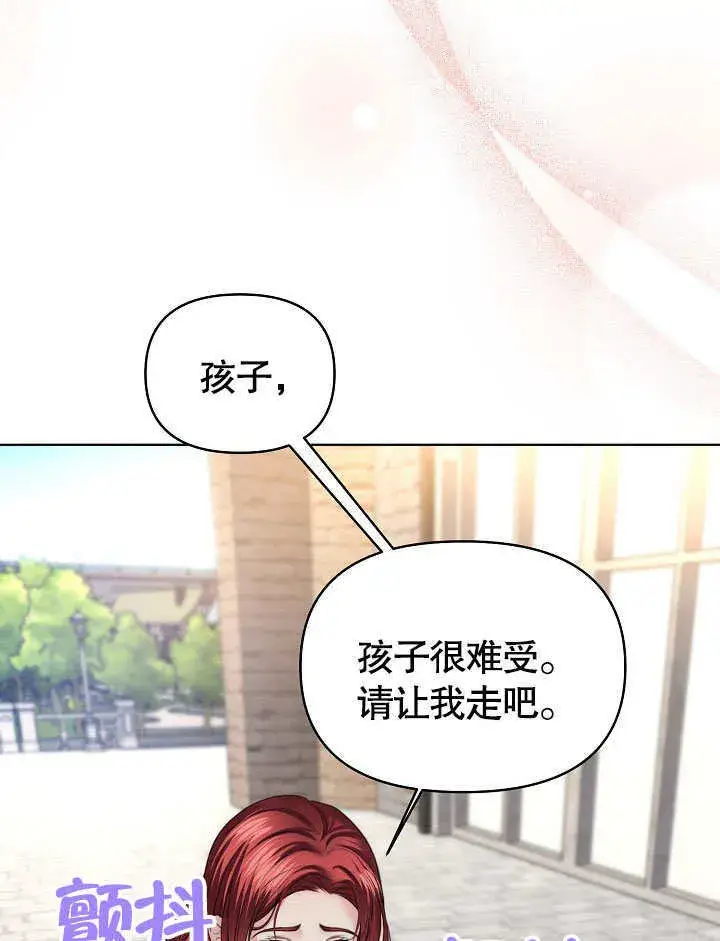 《离婚是条件》第09话图51