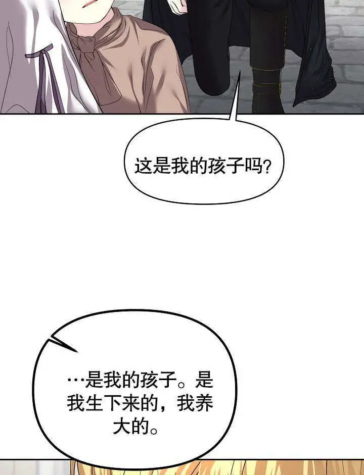 《离婚是条件》第09话图54
