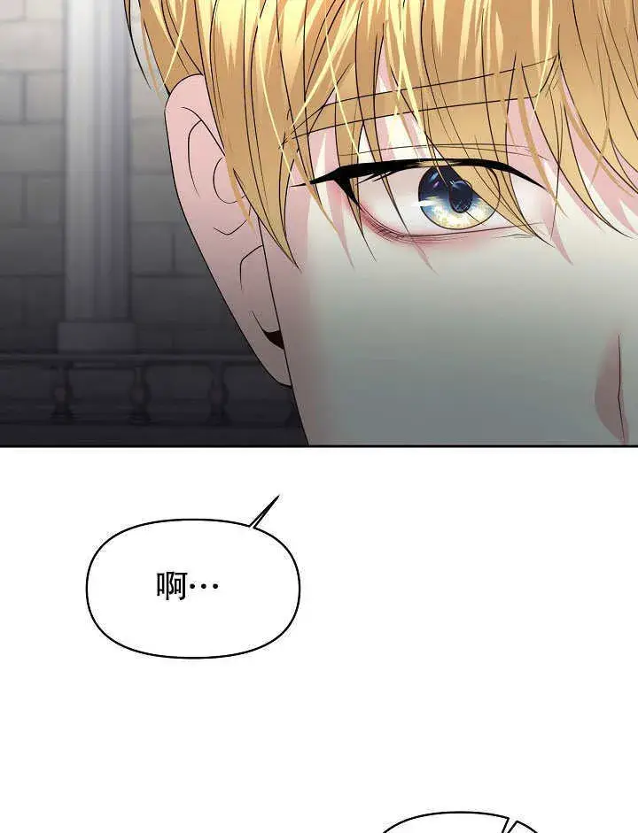 《离婚是条件》第09话图55