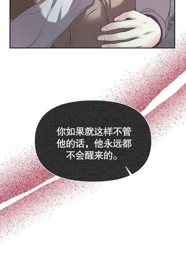 《离婚是条件》第09话图57
