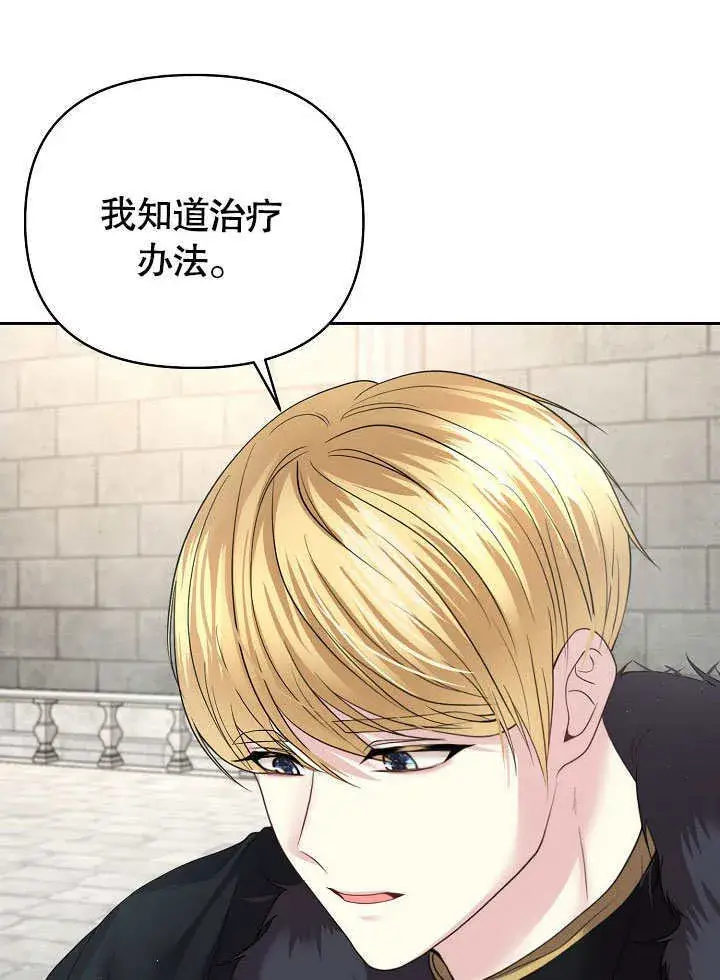 《离婚是条件》第09话图59